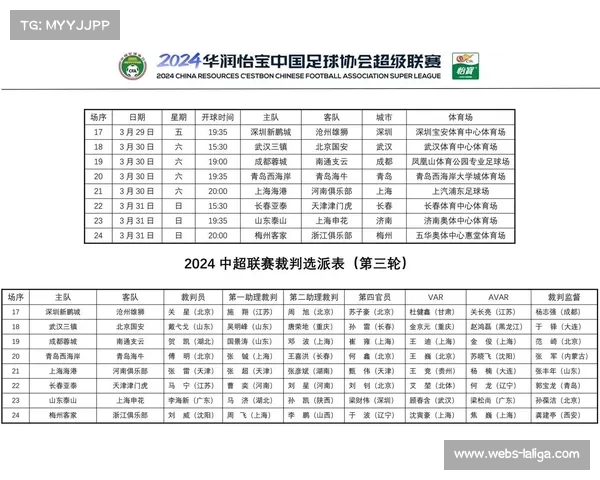 足协公布2026赛季竞赛日历，为新赛季筹备提供框架